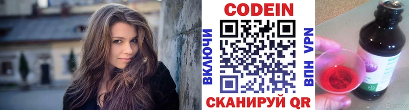 Купить  Павловский Посад  Кодеин напиток Lean (лин) 