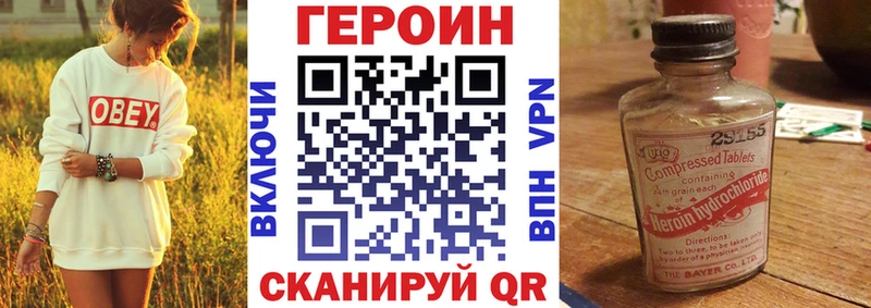 Купить закладки  Павловский Посад  Героин хмурый 