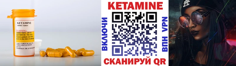 КЕТАМИН VHQ  Купить  Павловский Посад 