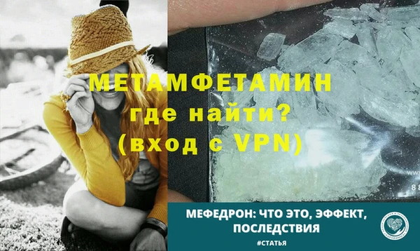 первитин Вяземский