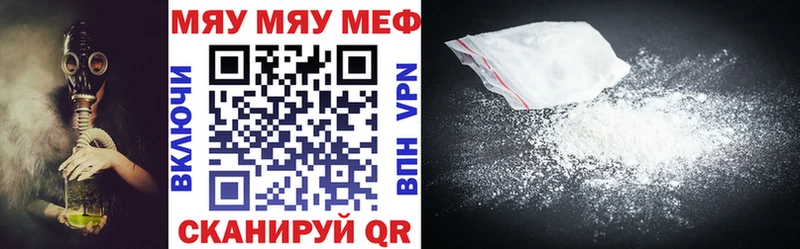 Купить  Павловский Посад  МЯУ-МЯУ кристаллы 