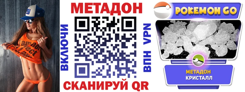 Метадон methadone  Купить где  Павловский Посад 